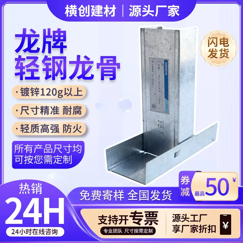 龙牌轻钢钢制龙骨吊顶石膏板隔墙天花主骨国标镀锌厂家直销