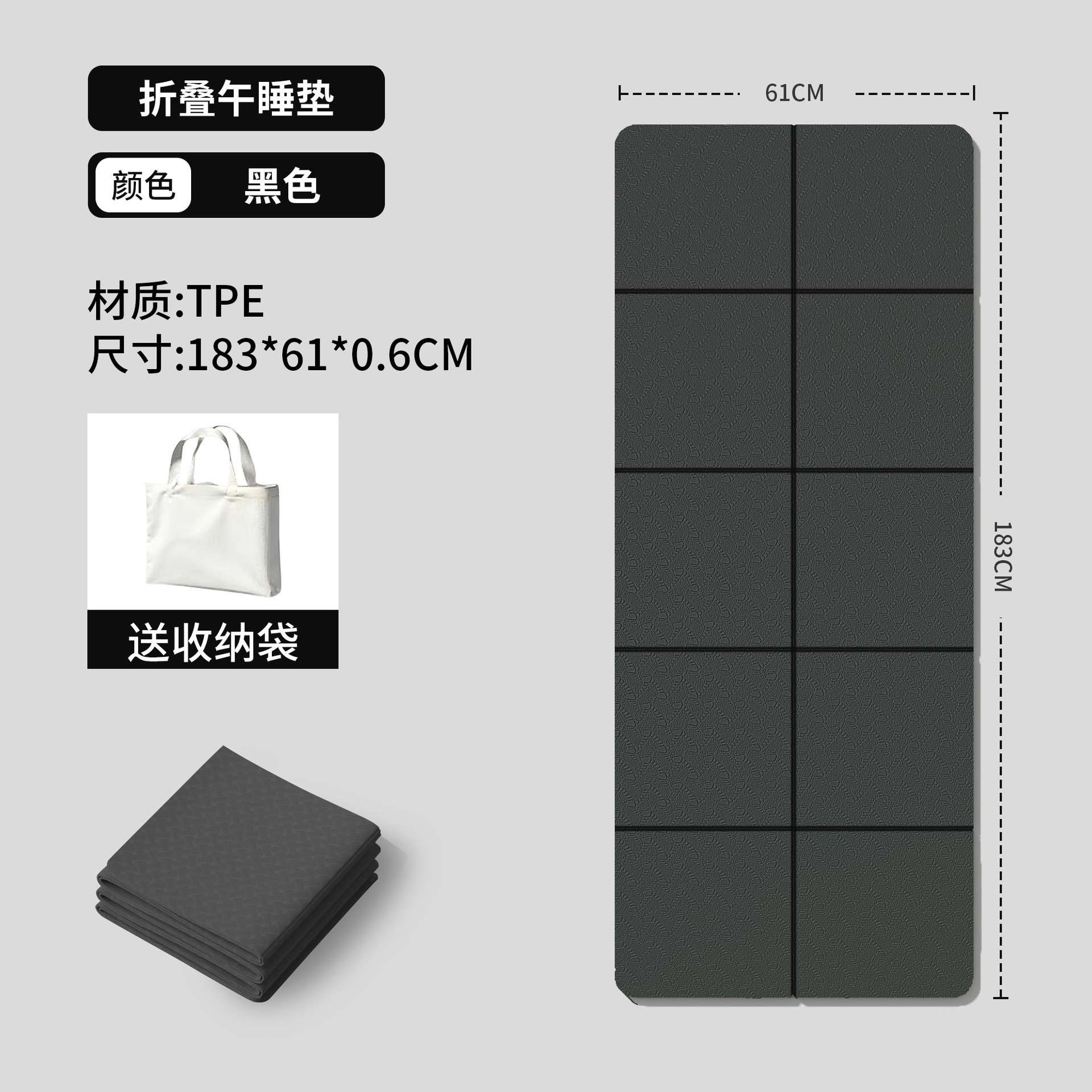 183*61*0.6cm 블랙