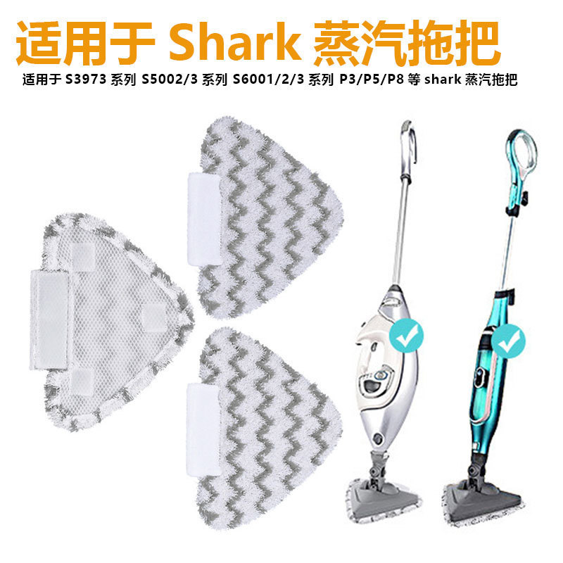 Compatible with Shark S3973D/S5003D/T9/P3/P5/P8 Steam Mop Cloth Mop Pad Cross-Border