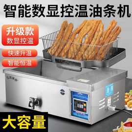 炸油条机全自动电炸炉油炸锅商用摆摊电炸炉炸油条专用锅