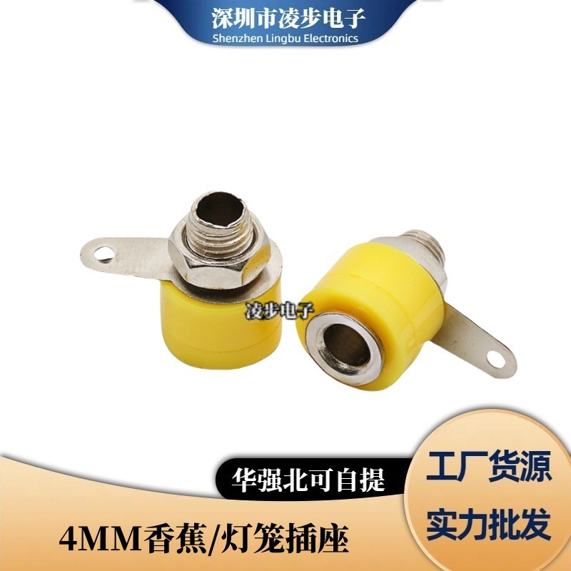 厂家直销香蕉插头4MM 测试插头 灯笼型/4mm香蕉插座JS-910B接线柱|undefined