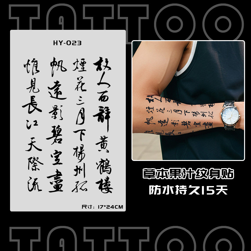 ジュースの草本の日本式の古い伝統の刺青のシールの防水の男性の持続的な腕の個性の高級感の花の腕の大きい図案