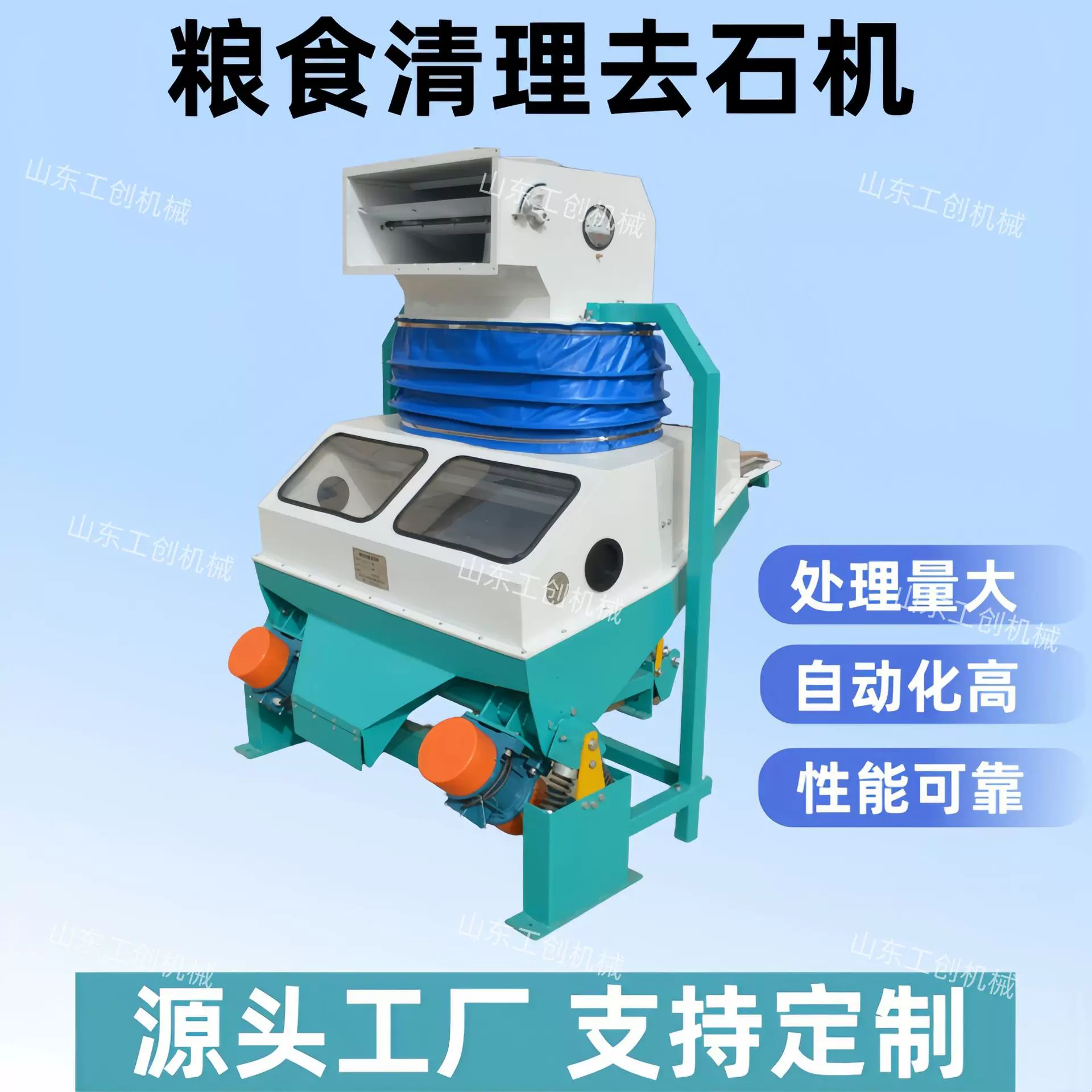 水稻小麦吸式比重去石机 大型商用粮食除杂清沙去石机 芝麻筛选机