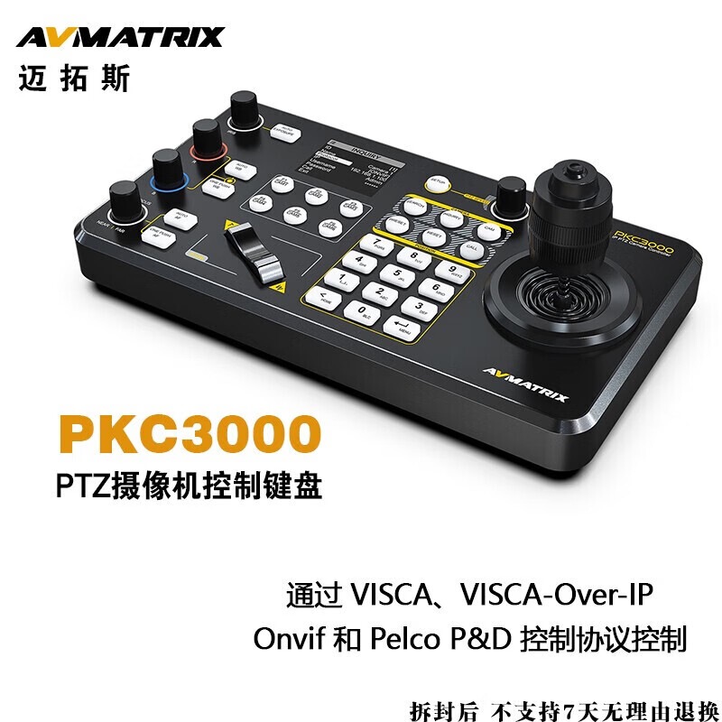 Maxtor Avmatrix Video Conferencing Ptz Joystick Remote Ptz Camera Control Keyboard Pkc3000 Maxtor Avmatrix Video Conferencing Ptz Joystick Remote Ptz Camera Control Keyboard Pkc3000