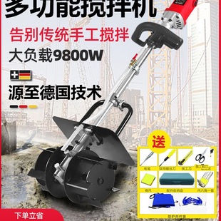 German Wan Niu Concrete Handheld Cement Mixer Mortar Sand Electric Small Mixing Machine