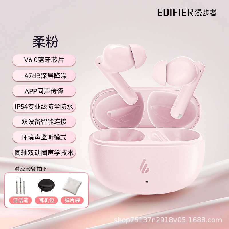Edifier X5 Evo 完全ワイヤレス アクティブ ノイズ キャンセリング Bluetooth ヘッドセット V6.0 Bluetooth Ai リアルタイム翻訳空間音響効果|undefined