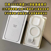 适用iPhone17透明PC硬壳手机壳官方磁吸动画自带AI拍照按键硬套