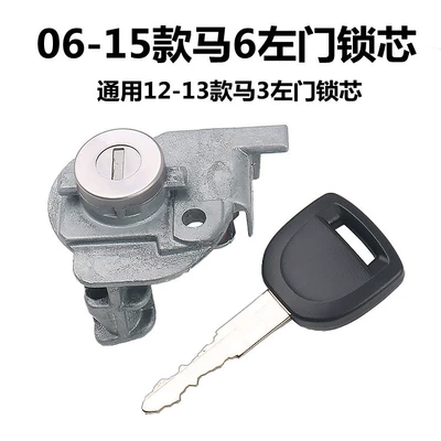 Mazda 6 Left: Mazda Car lock