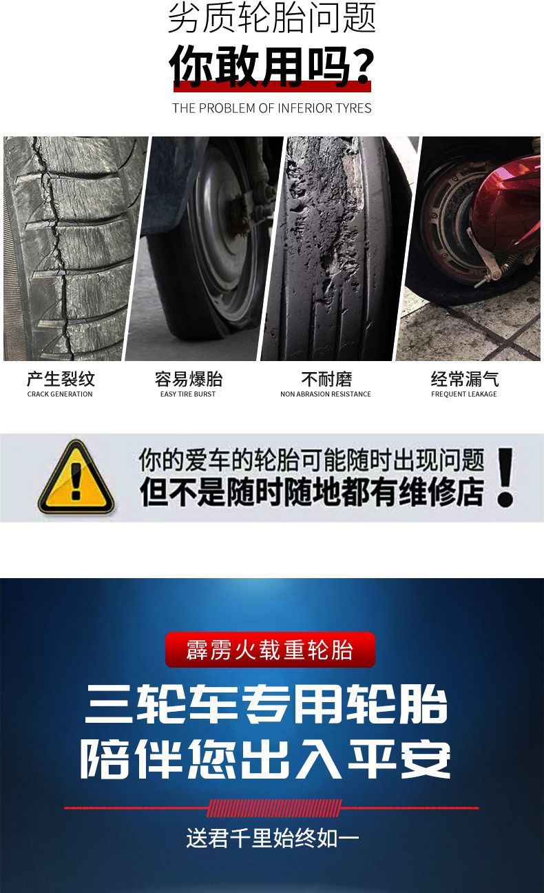 Tricycle wheel battery tire electric tricycle tire outer tire agricultural wear-resistant thickened 8-layer off-road vehicle 300-12