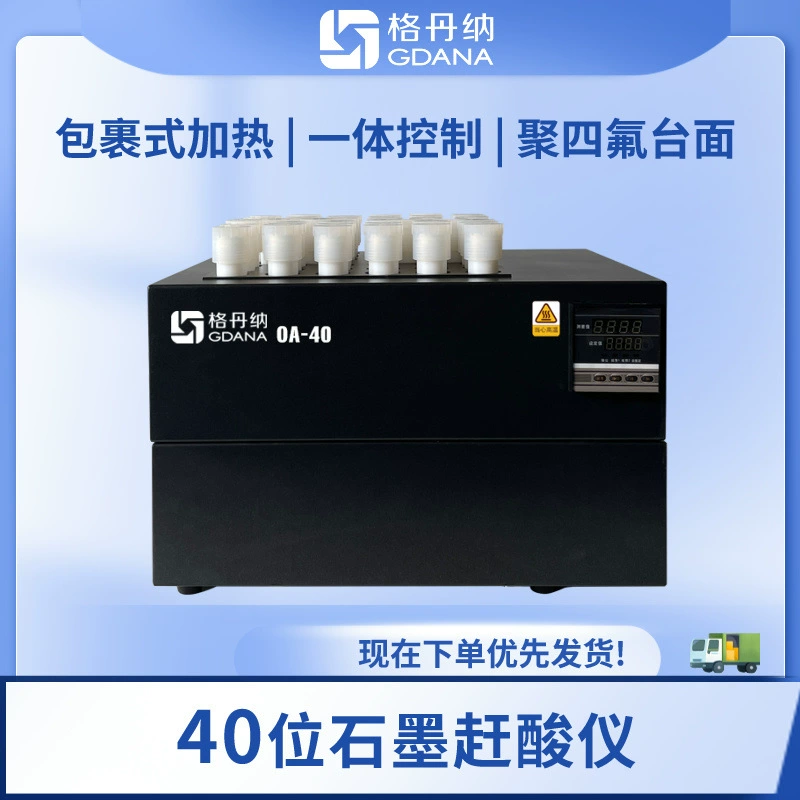 Интегрированный графитовый кислотный прибор для обработки образцов почвы с постоянной температурой Gdana Laboratory