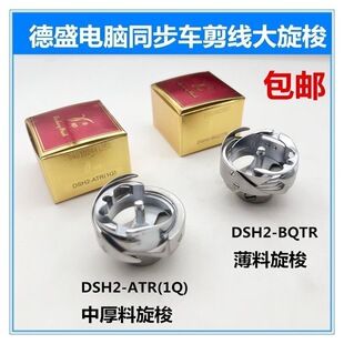 ���ڵ�ʢͬ��܇���әC�W�p�C����DSH2-ATR(1Q),B(Q)TR,6-5 6-7