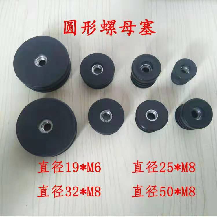 20方管方管螺母塞m6M8M10絲管塞管母內塞塑料可調輪套塞廠家直銷