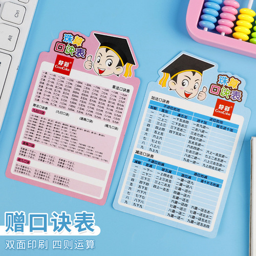 Children's color abacus seven beads children's color math counter abacus mental arithmetic primary school students abacus teaching materials stationery