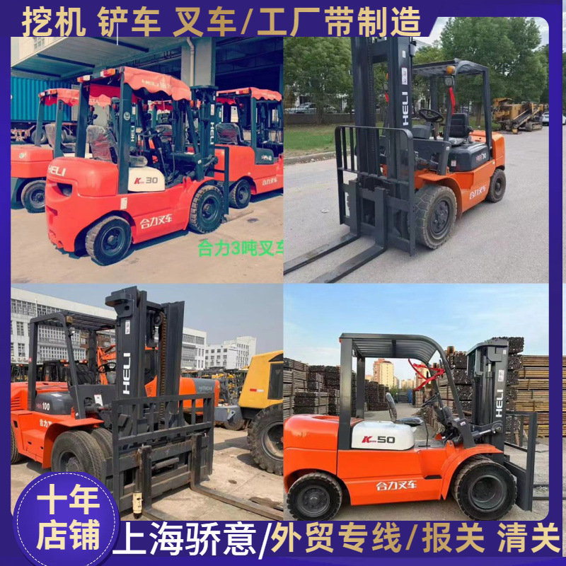 金华出口二手合力5吨叉车3节门架升高4.5米 4.5吨叉车架升高6米