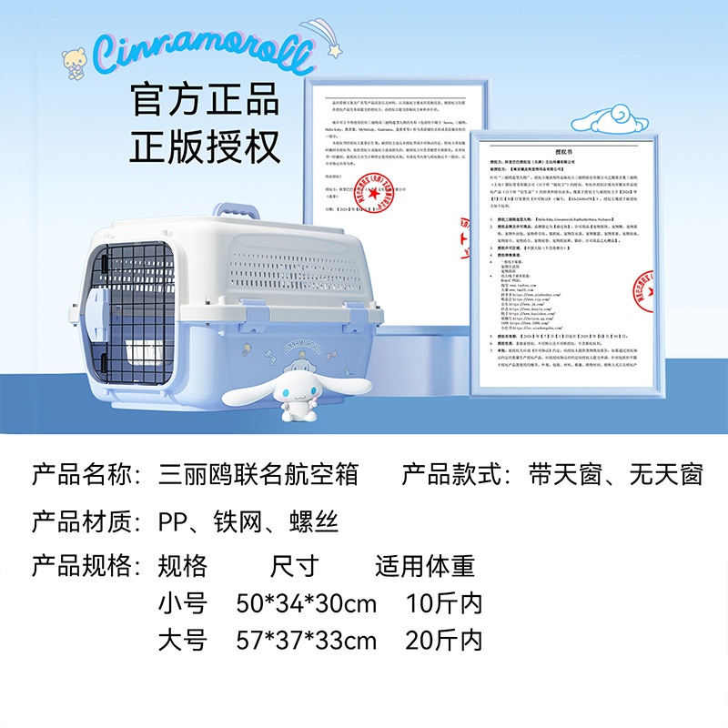 Nueva marca conjunta de Sanrio Boeing Air China Air Case Carrier Bag para gatos y perros pequeños y medianos