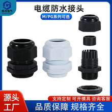 PC/M��������|��ˮ���^ PG7��������PG9�ܷ���^ PG13.5�̶����m