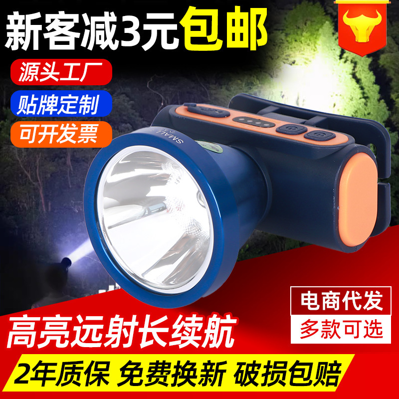 Small Sun strong light rechargeable led headlight headlamp flashlight fishing high-end lamp outdoor strong light lithium battery Searchlight Small Sun strong light rechargeable led headlight headlamp flashlight fishing high-end lamp outdoor strong light lithium battery Searchlight