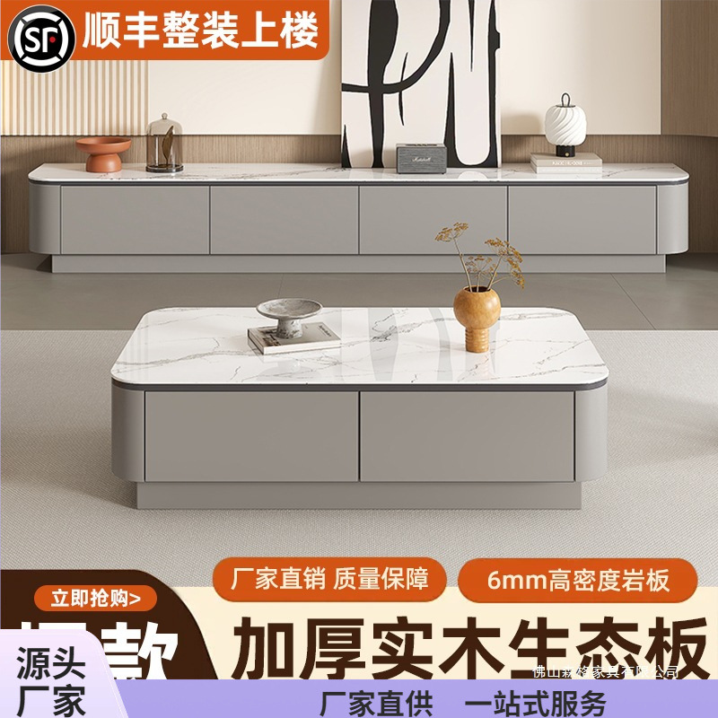 Solid Wood Tv Cabinet Coffee Table Combination Simple Modern Living Room Home Floor Small Apartment Floor-Standing Slate Tv Cabinet