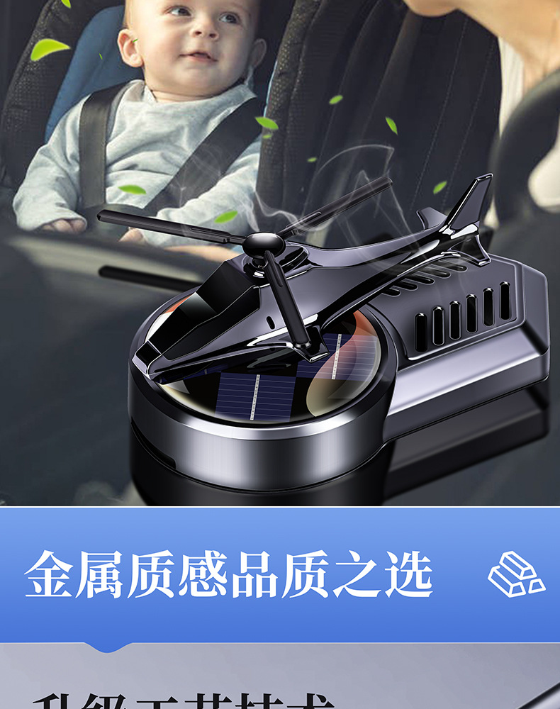 Cross-Border Car Aromatherapy Helicopter Car Perfume Ornaments Solar Aircraft Car Long-Lasting Fragrance High-End Decoration