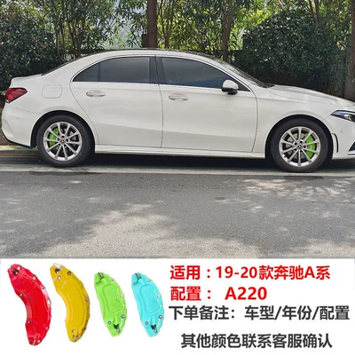 Suitable for Mercedes-Benz A-Class brake caliper cover modification for C-Class, E-Class, aluminum alloy GLA, GLB, GLC, specifically for E260, E300 (Brake caliper cover) - 19-20-mercedes-benz-a220
