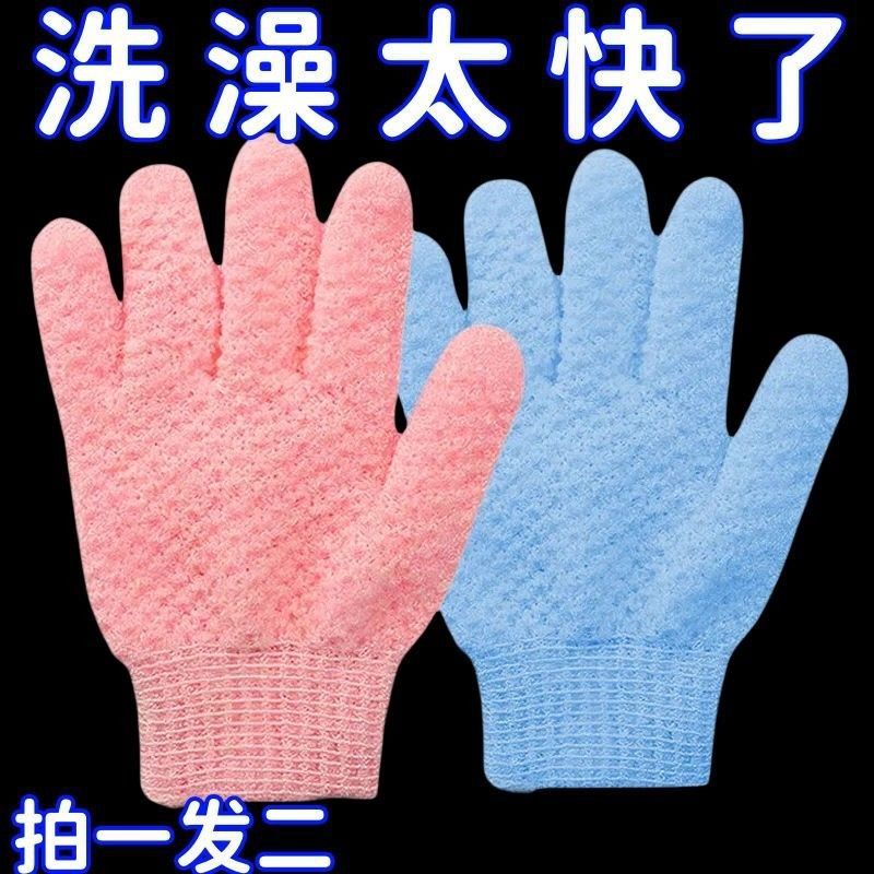 Glove-Type Bath Towel, Five-Finger Bath, Household Scrub-Type Back Rub, Exfoliation Without Hurting the Skin, Mud Bath Artifact