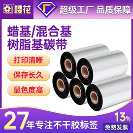 不干胶标签;收银纸;打印纸