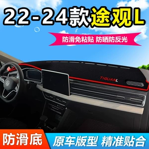 Volkswagen Tiguan L 22, 23, 24 modelləri üçün ön mərkəzi konsol tablosuna günəşlik