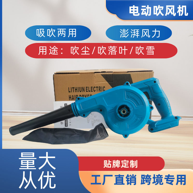 Rechargeable high-power hair dryer Lithium electric suction and charging dual-purpose blower small dust blowing and leaf blowing household dust collector