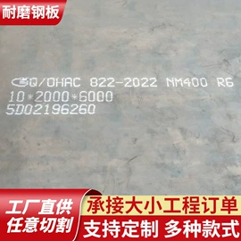 耐磨板;低合金中板;高强度板