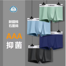 新疆长绒棉男士内裤XXXL 纯色宽松中腰平角裤 石墨烯抗菌内档裤衩