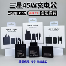 适用三星充电器PD45w快充头 手机充电头美规欧规英规三星充电器