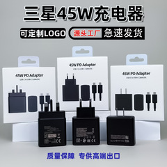 适用三星充电器PD45w快充头 手机充电头美规欧规英规三星充电器