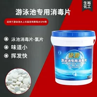 1688无味环保泳池消毒片批发_冬季室内维护指南