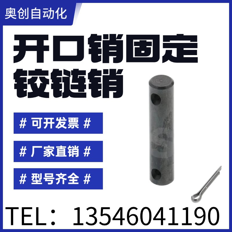 铰链销CLGN SCLGN MHB21 MHB31-D3 4 5 6 8 10 12 15 16 18 20 25