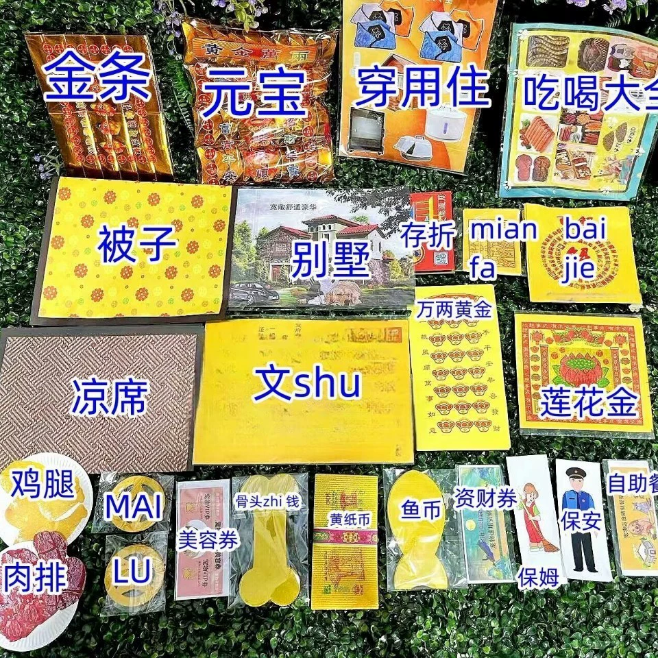 Поставки для жертвоприношений для домашних животных Собака голова семь три пять хвоста семь жареной бумаги кошки