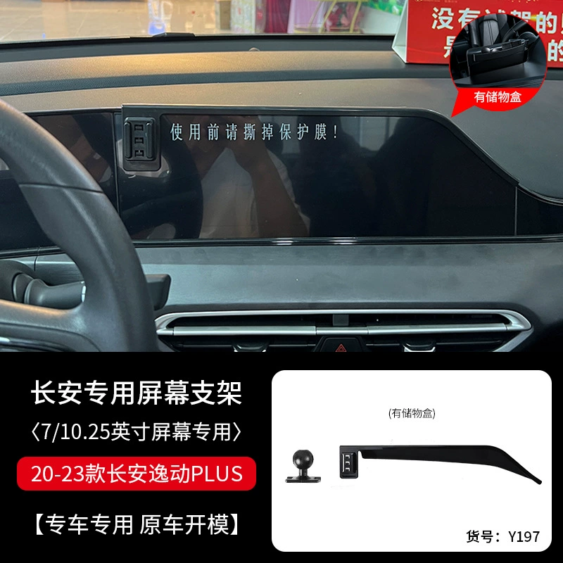 Подходят для автомобиля Changan специальная рама крепления под экран оригинальный инструмент шлифовальный источник