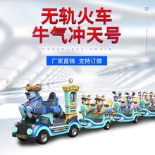 厂家户外游乐设备商场广场游乐场无轨小火车儿童牛气冲天动物火车