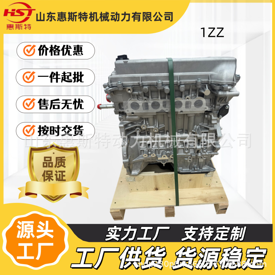 Directly supplied by the manufacturer, the new Toyota 1ZZ-FE 1.8L engine is suitable for Toyota Corolla and Xiaoba