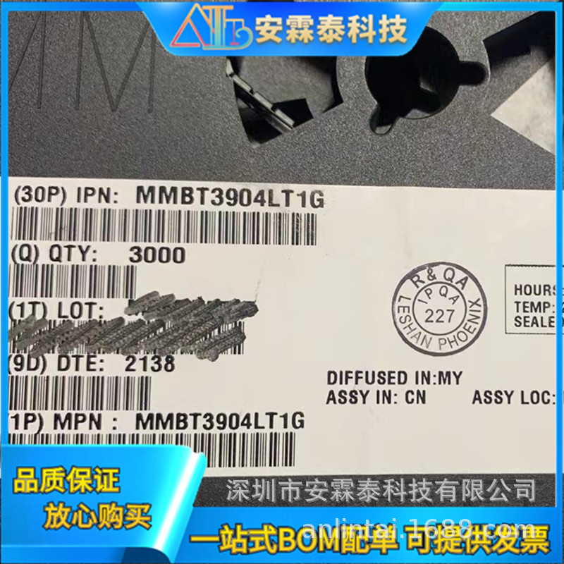 全新原装 MMBT3904LT1G 丝印 1AM NPN 0.2A 40V SOT-23 BOM配单