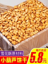 ѩ����ɢ�bԭ��������f֮Դ����С���J�С�r����ʳ�c�İ��b