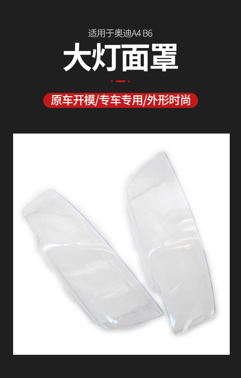 Suitable for Audi 01-05 A4 B6 Headlight Cover Headlight Front Lamp Pc Lampshade Shell Auto Parts
