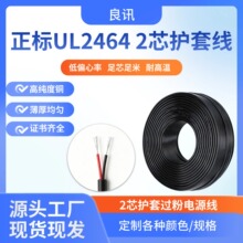 ����UL2464 ��о����̖�� 28~18AWG�^���o���Դ�� ��Ӿ�