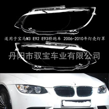 �m��춌��RM3 E92 E93�I��܇ 2006-2010���������