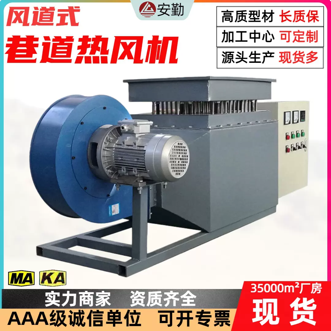 风道式电加热器散热面积广 加热均匀巷道空气加热机组风道热风机