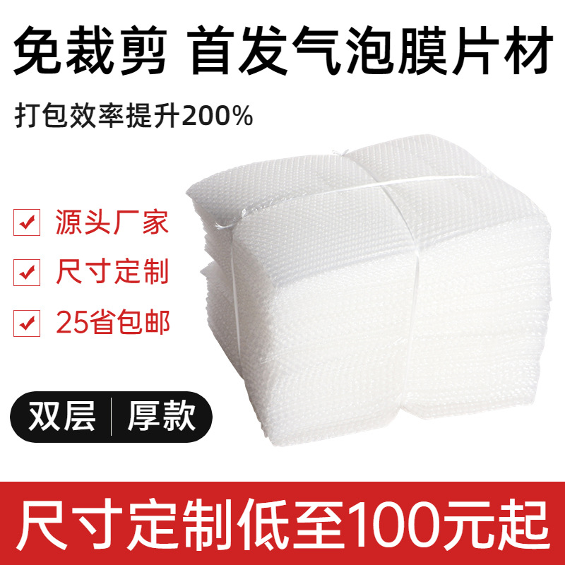 Rollo de película de burbujas, embalaje expreso, embalaje de papel de espuma, algodón de burbuja grande, cojín de burbujas, película de burbujas de relleno a prueba de golpes al por mayor