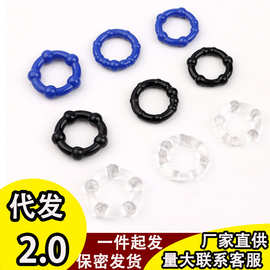 颗粒环带珠环锁精环水晶环 三色款延时锁精环硅胶羊眼圈情趣用品