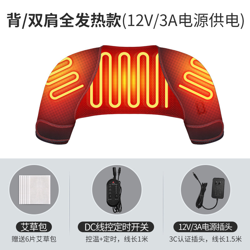男性と女性のための電気加熱肩と頚椎、肩の痛みと肩の周囲の痛みのための加熱と保温ベスト、温熱療法マッサージ保護カバー|undefined