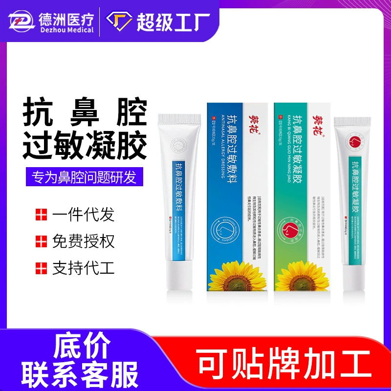 Антиаллергенная назальная гелевая повязка на Подсолнечник Аллергеновый барьер Гель от ринита Назальный антиаллергенный гель