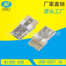 USB手机数据线端子Micro 5PIN公头焊线式前五后四插针式大电流3A