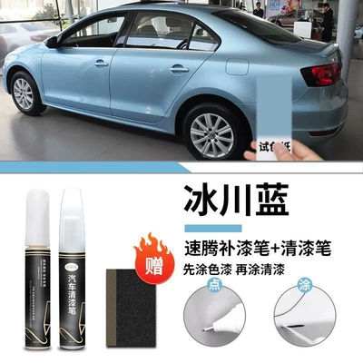 Supplies, Car wax - special-for-volkswagen-sagitar-glacier-blue-touch-up-pen-varnish-pen-frosted-paper